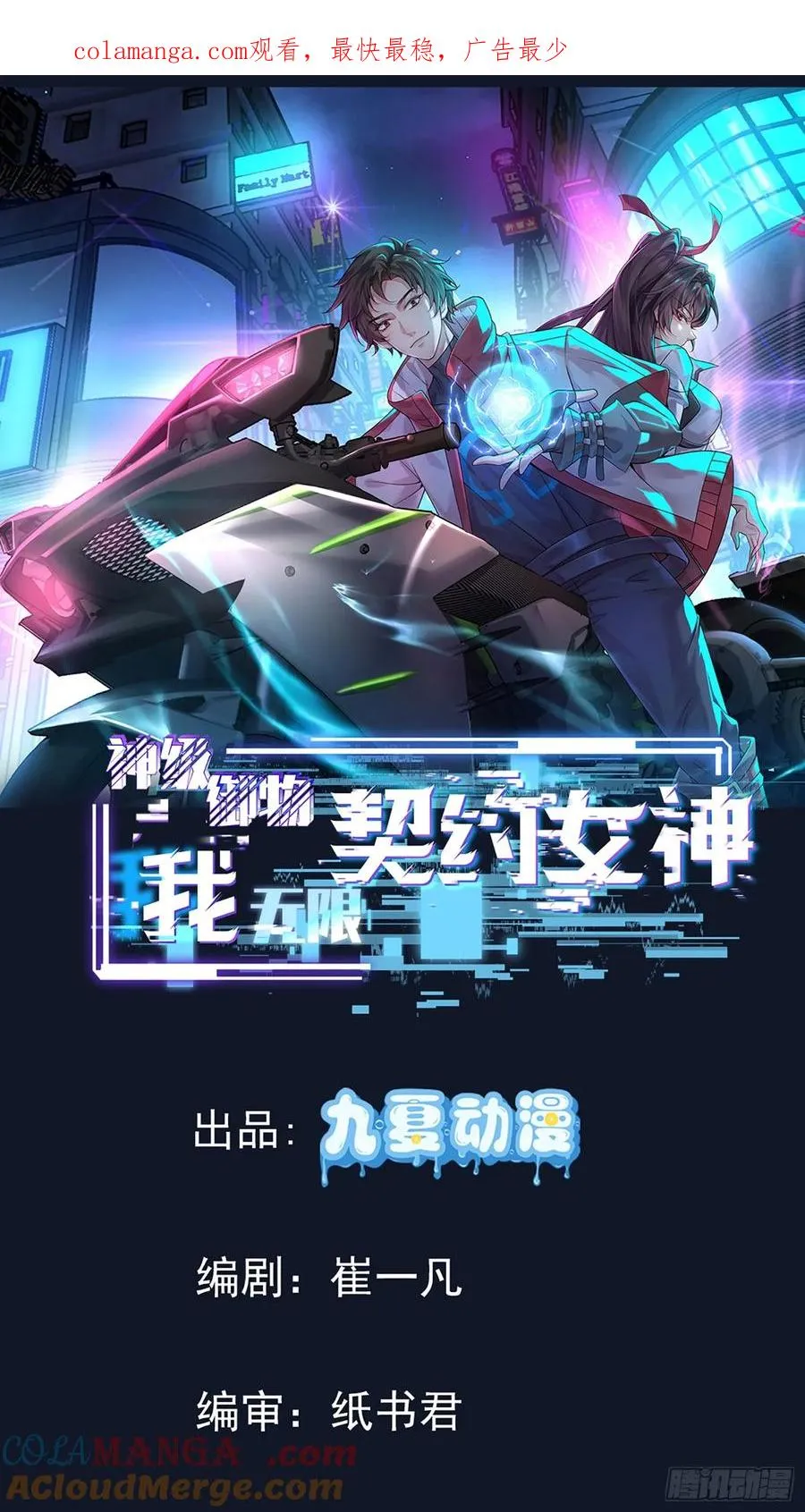 08话 本小姐是老三？ 第1页