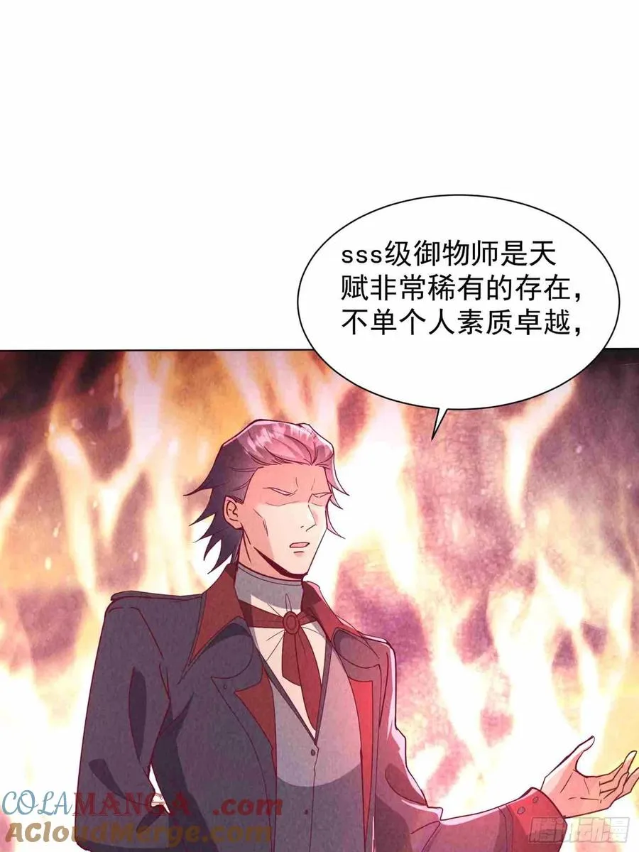 08话 本小姐是老三？ 第3页