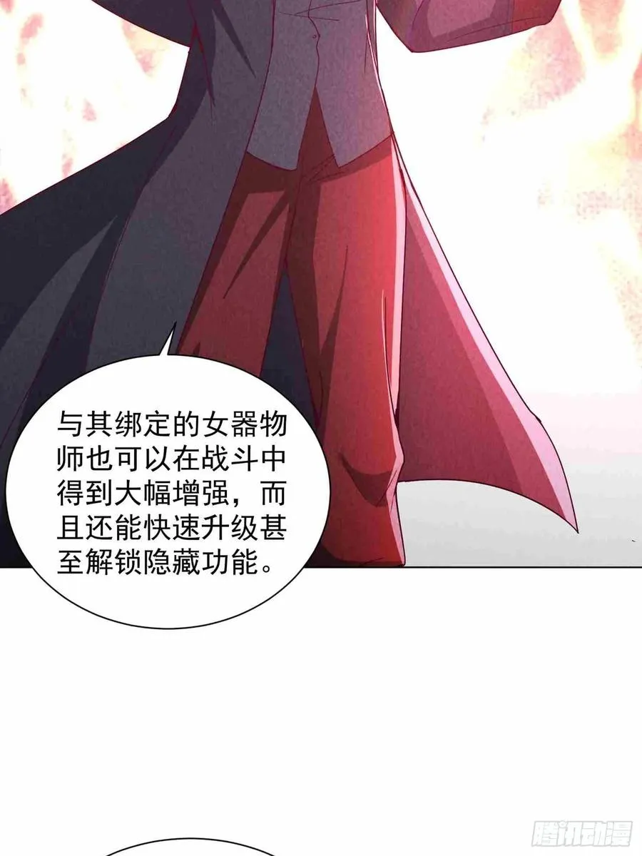 08话 本小姐是老三？ 第4页