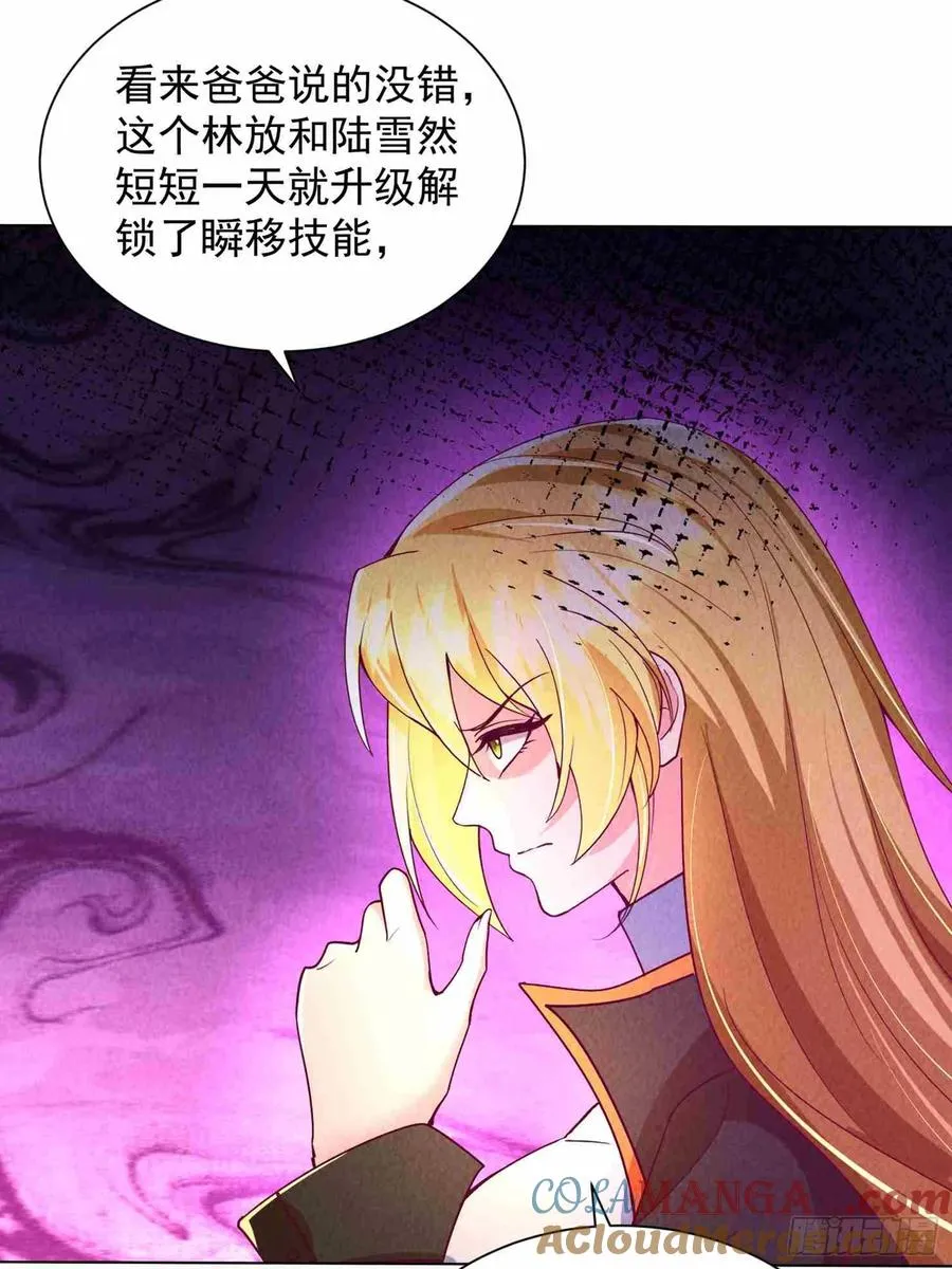 08话 本小姐是老三？ 第5页