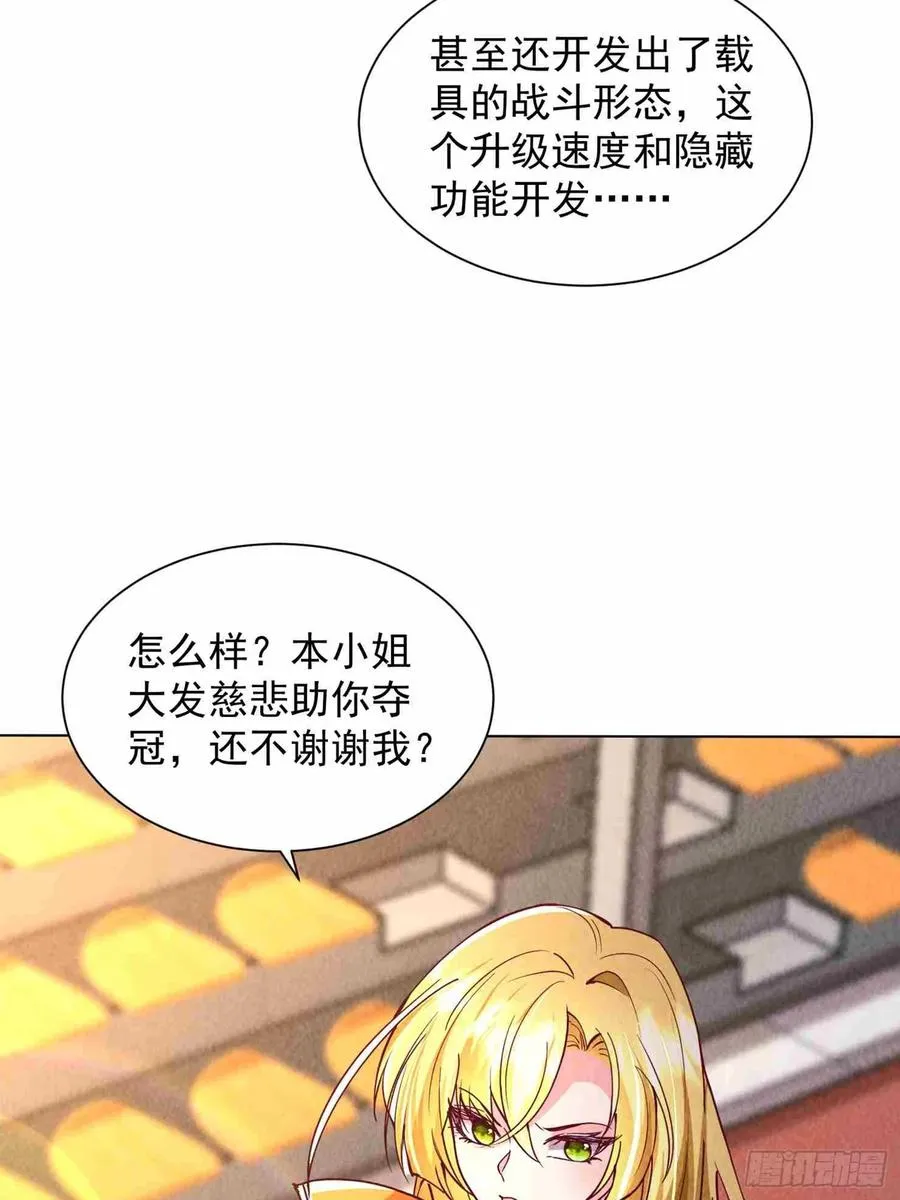 08话 本小姐是老三？ 第6页
