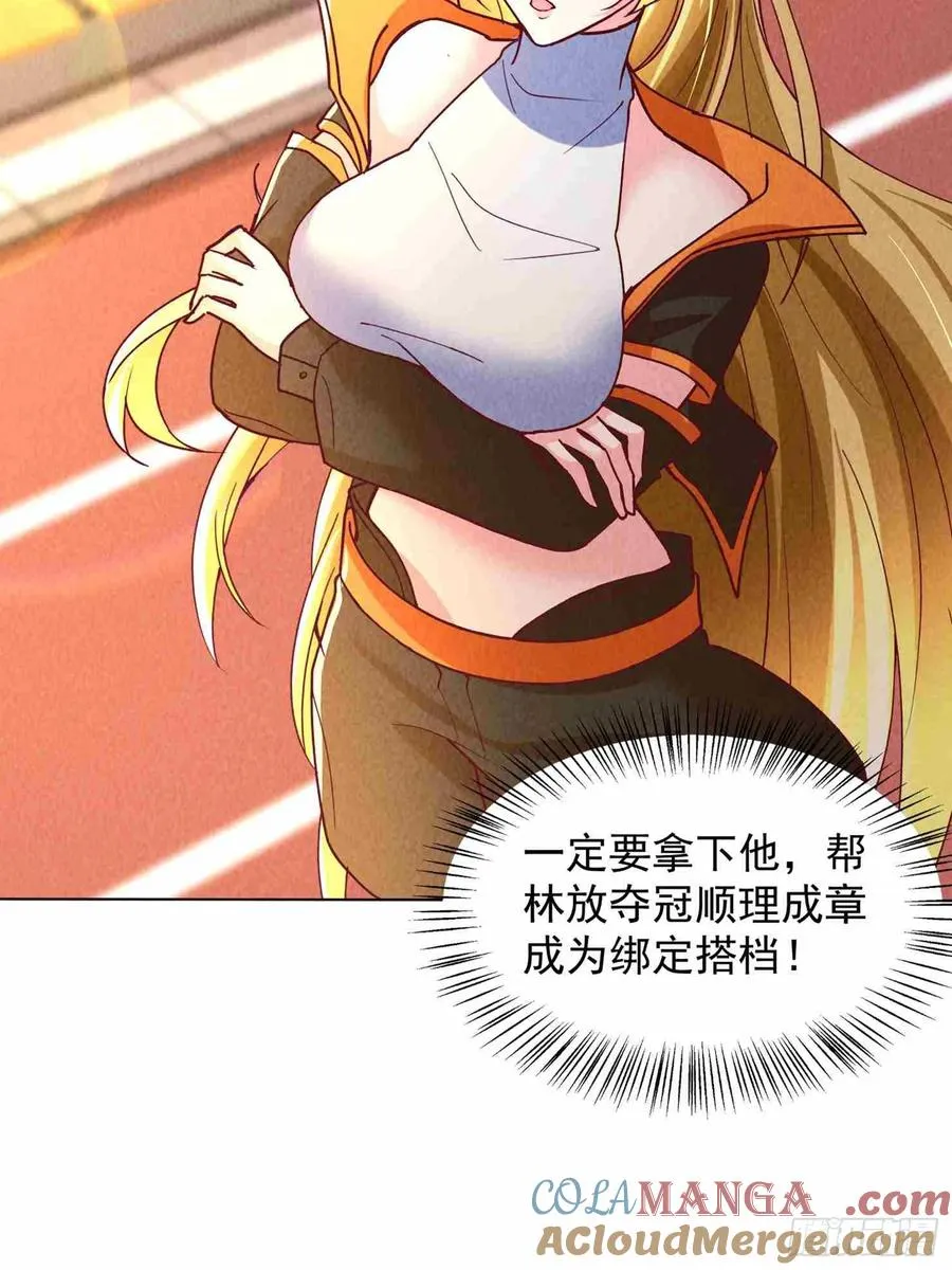 08话 本小姐是老三？ 第7页
