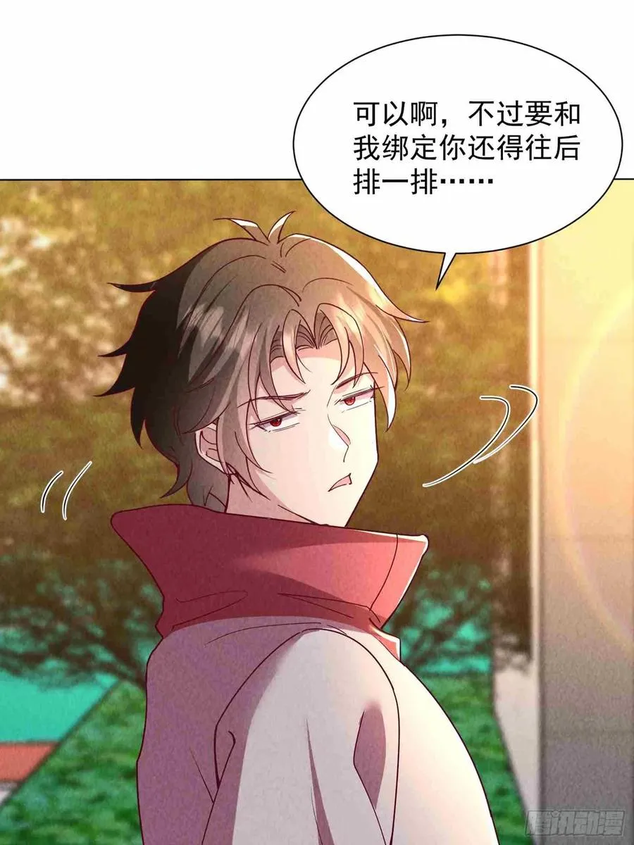 08话 本小姐是老三？ 第8页