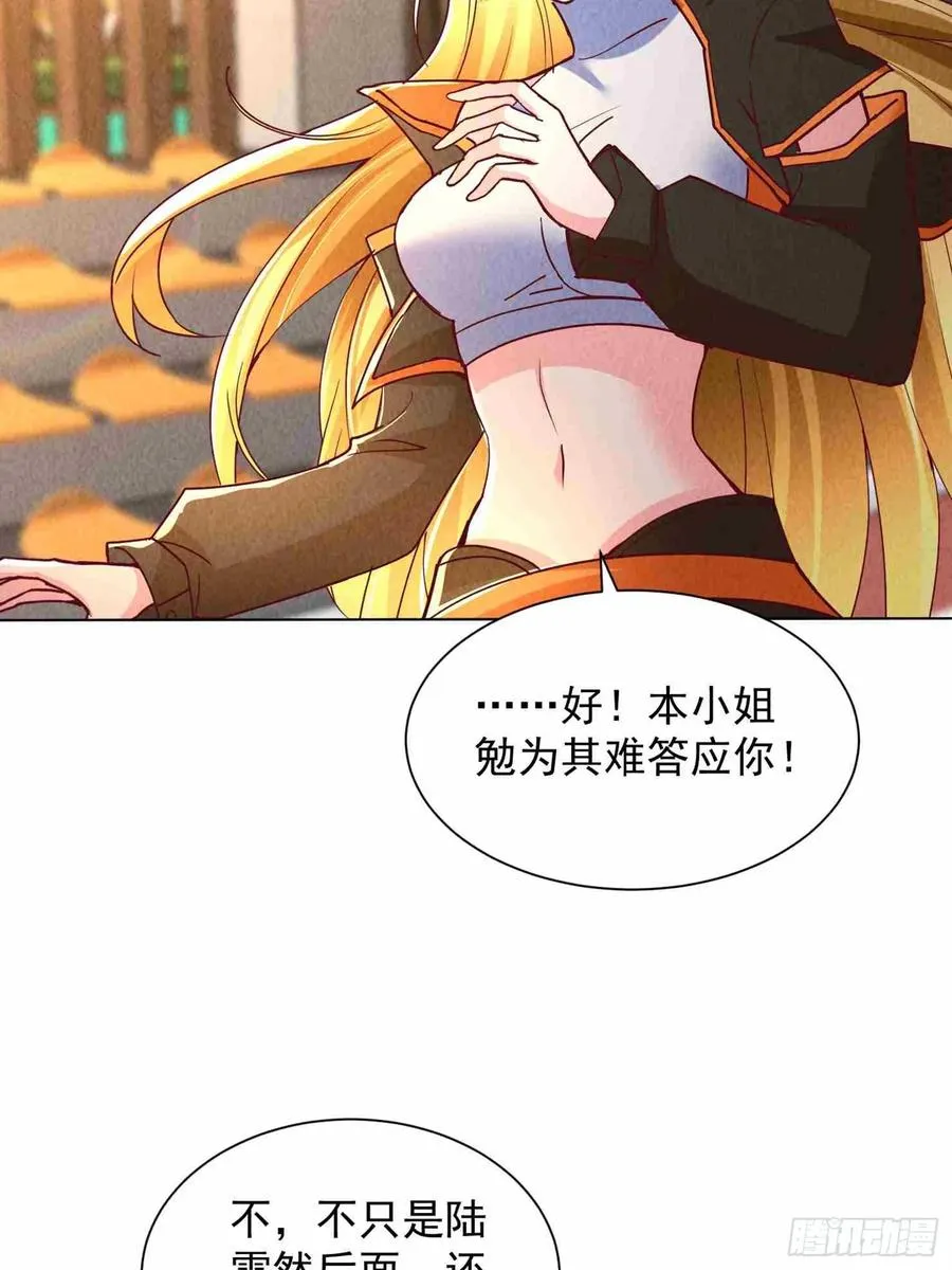 08话 本小姐是老三？ 第10页