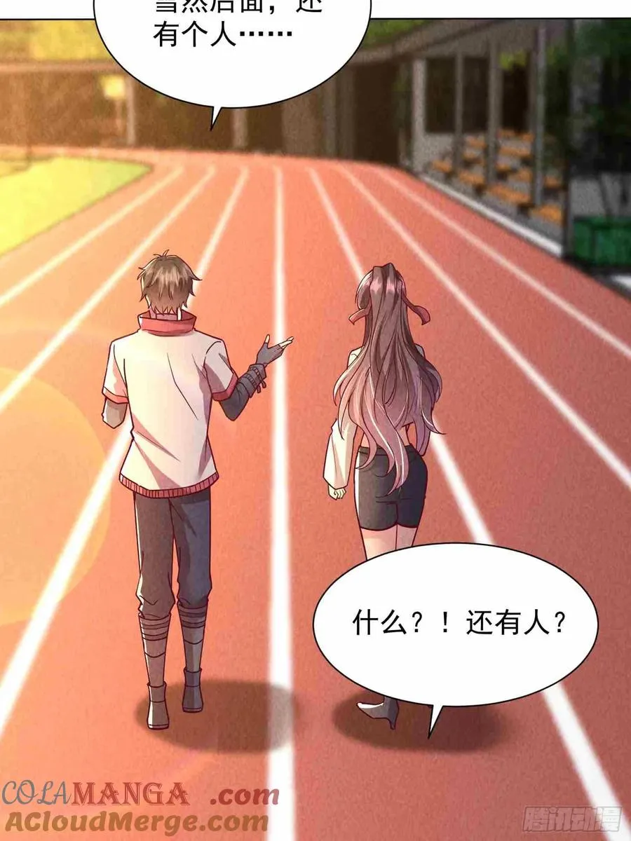 08话 本小姐是老三？ 第11页