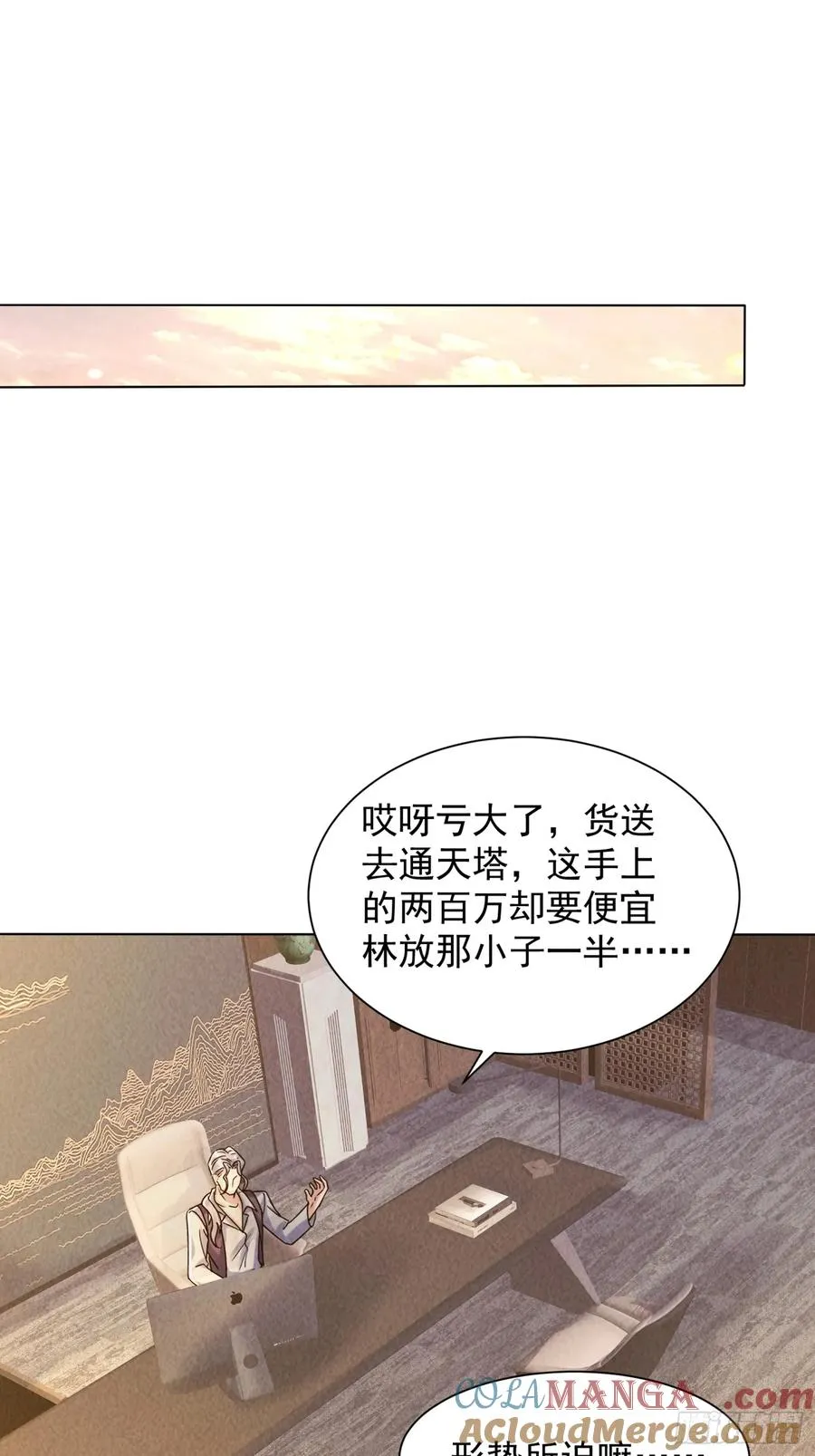 08话 本小姐是老三？ 第13页