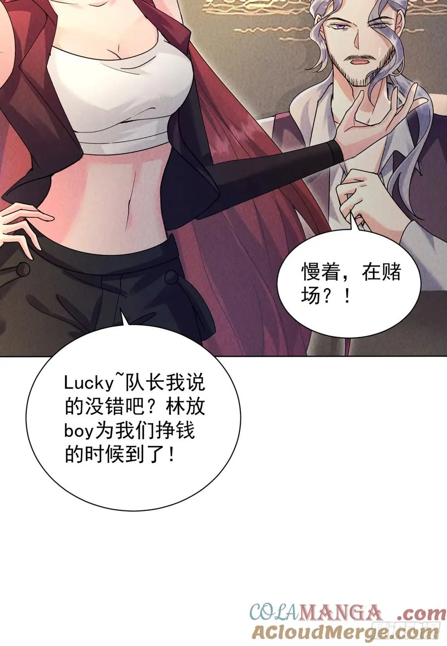 08话 本小姐是老三？ 第19页
