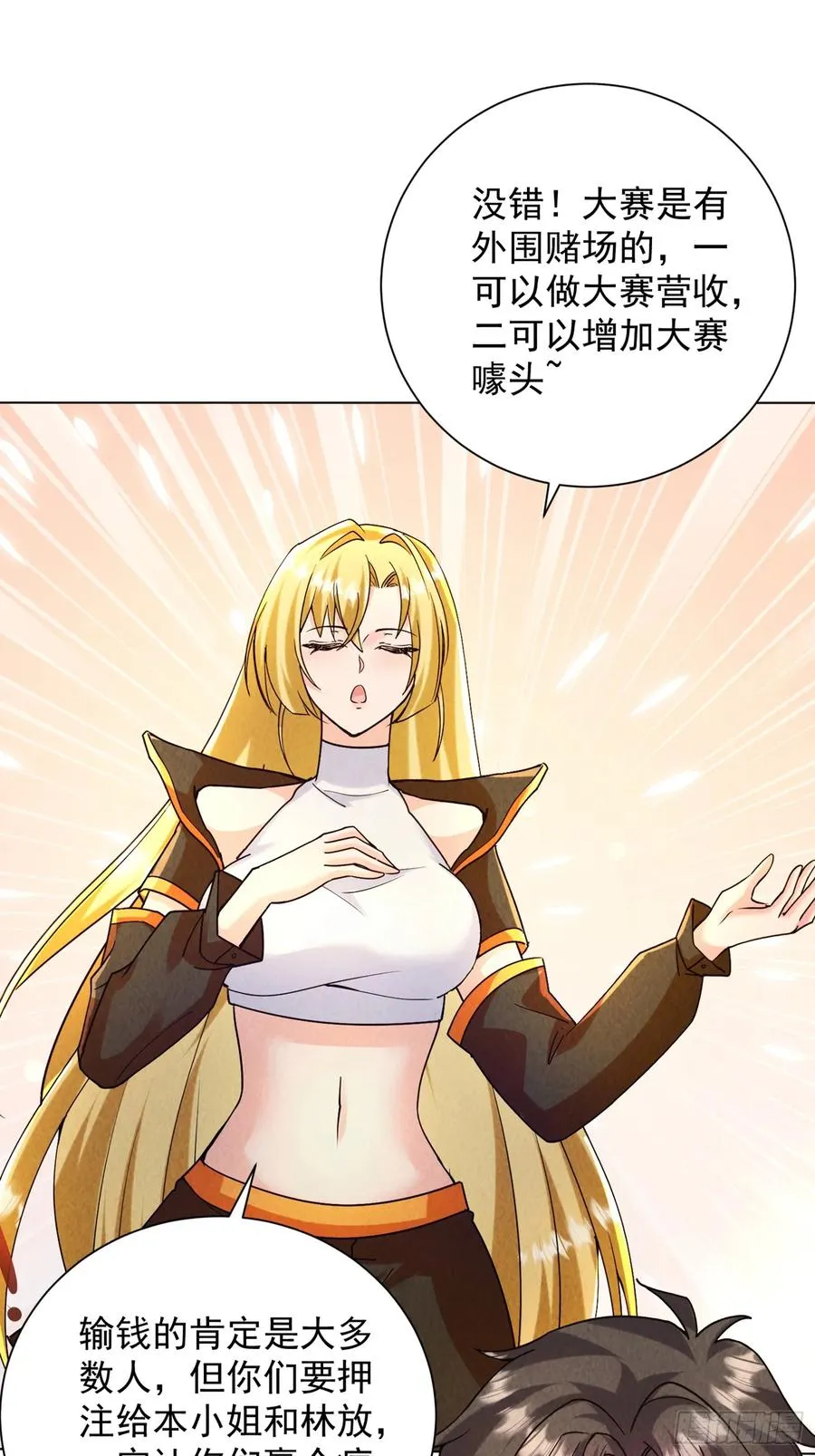 08话 本小姐是老三？ 第20页