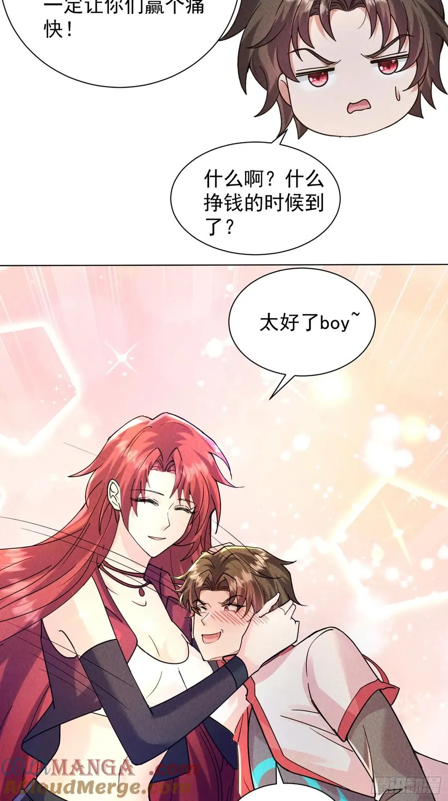 08话 本小姐是老三？ 第21页