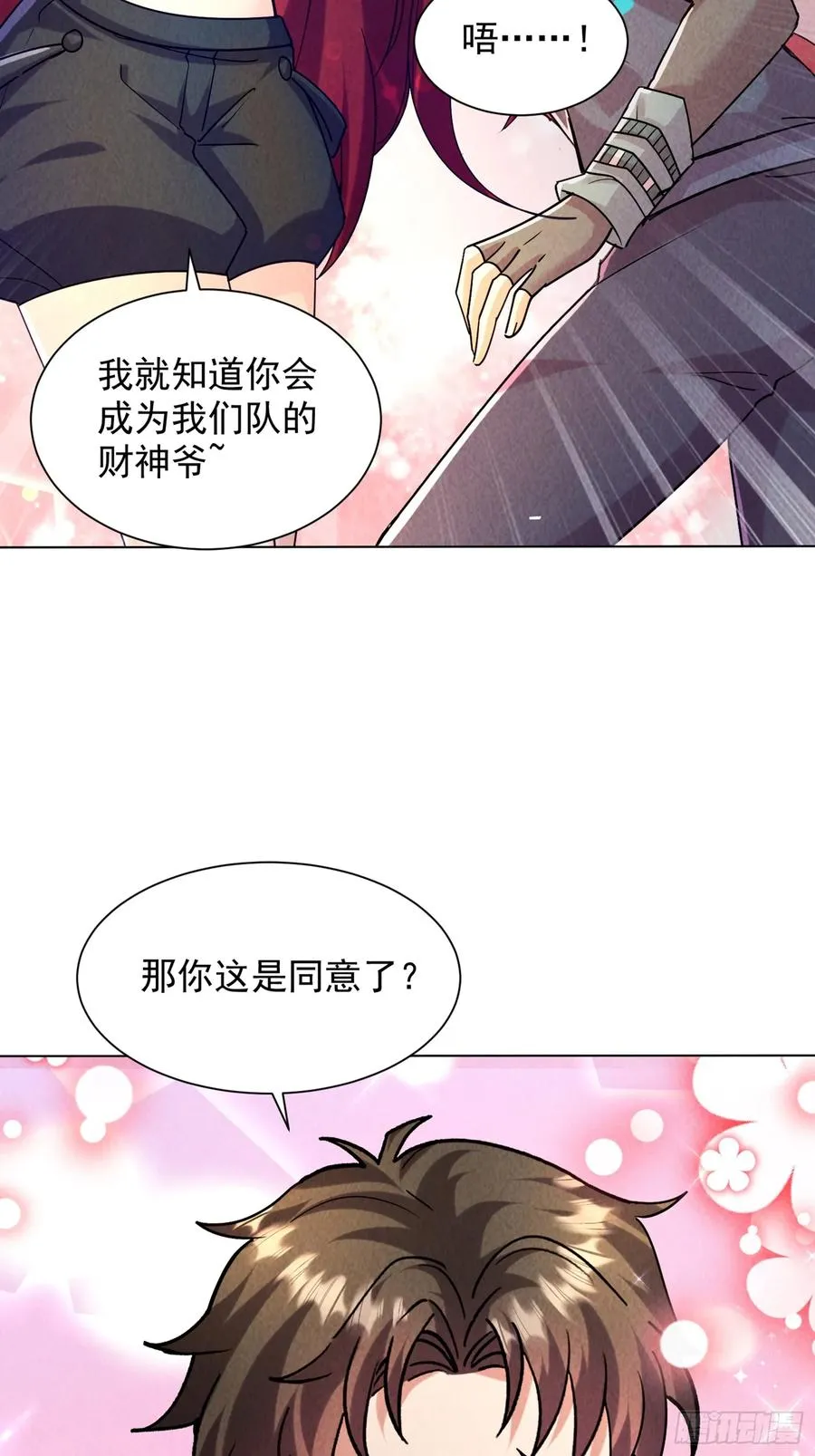 08话 本小姐是老三？ 第22页