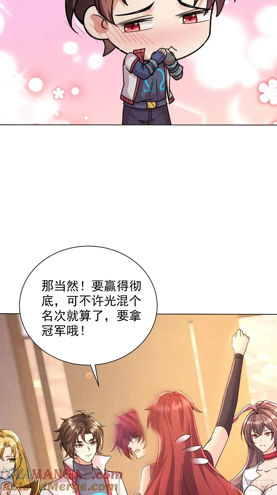 08话 本小姐是老三？ 第23页