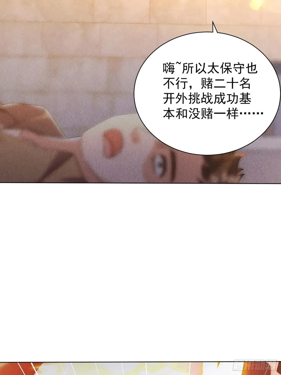 08话 本小姐是老三？ 第30页