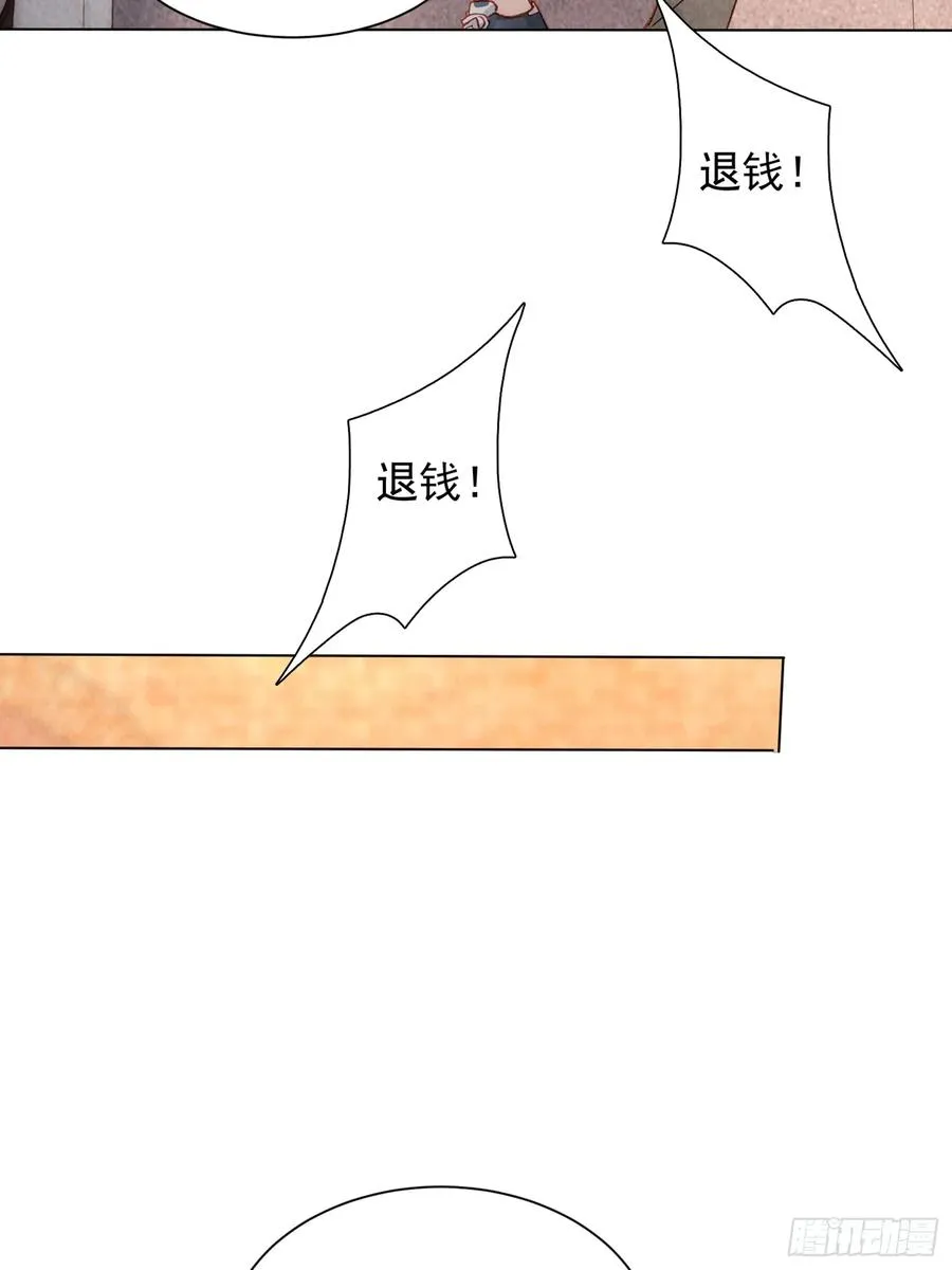 08话 本小姐是老三？ 第34页