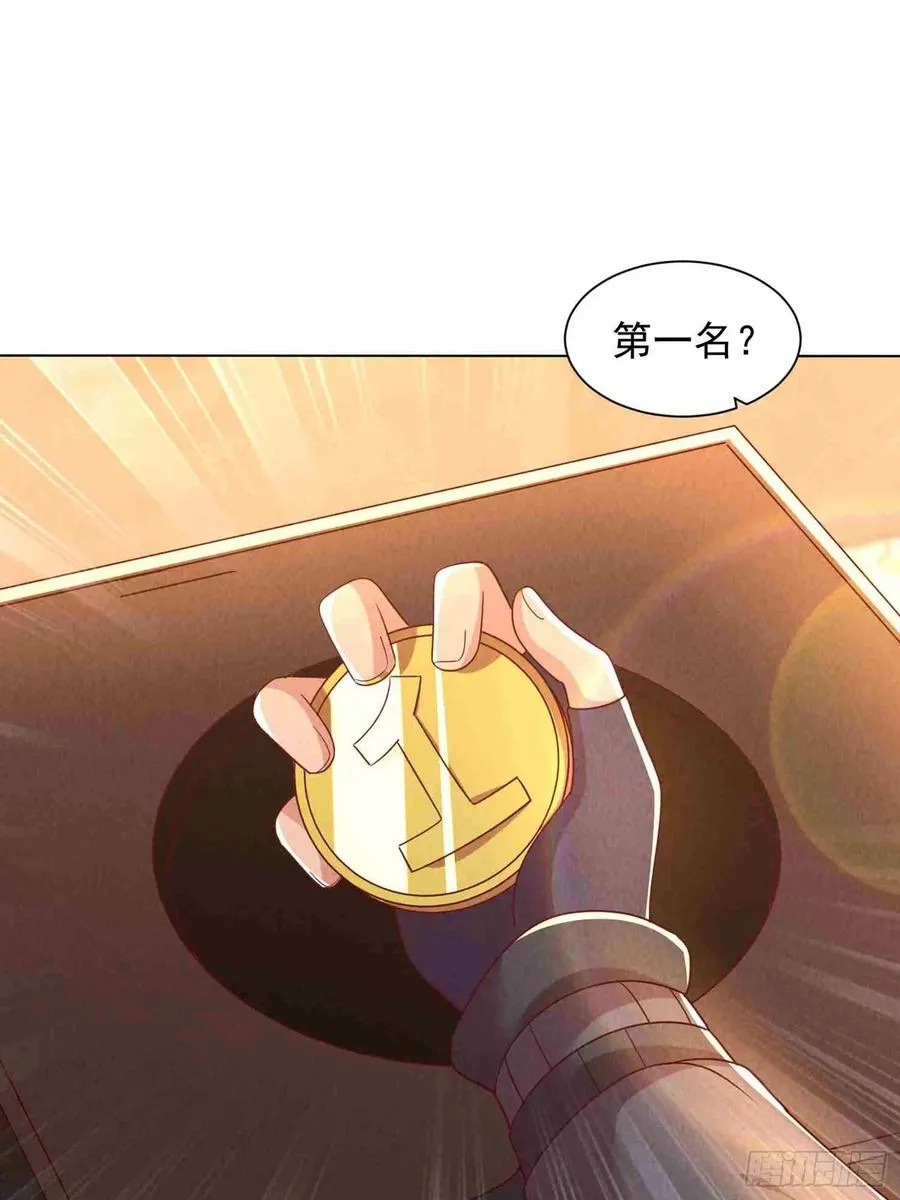 09话 赢了的炮灰 第3页