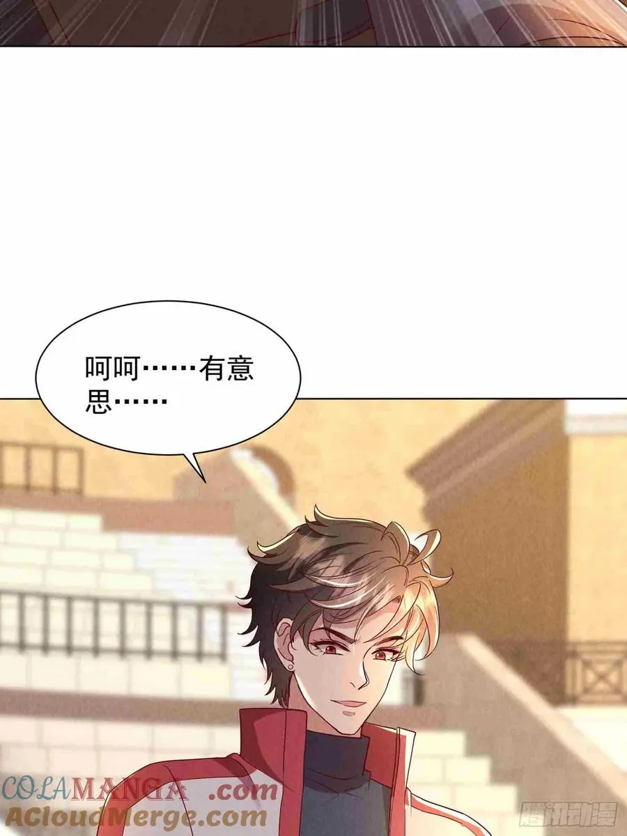 09话 赢了的炮灰 第4页