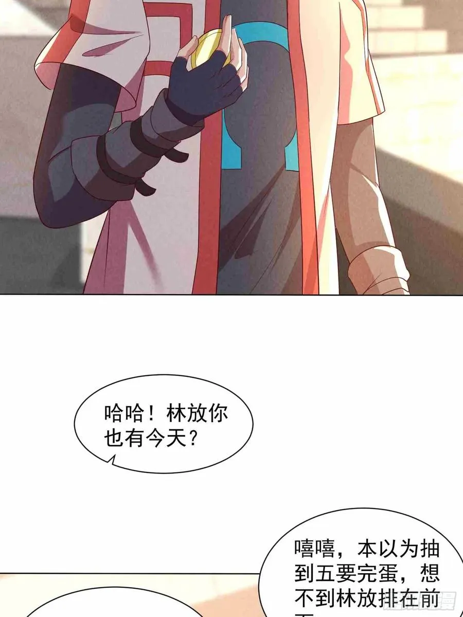 09话 赢了的炮灰 第5页