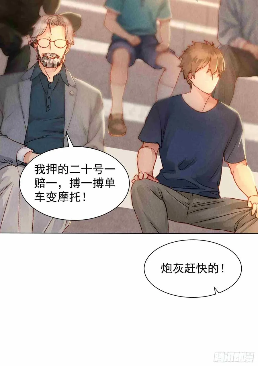 09话 赢了的炮灰 第12页