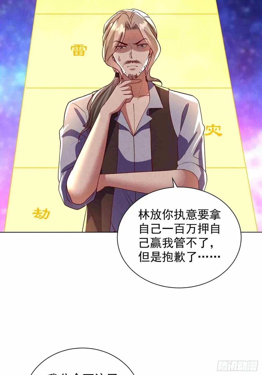 09话 赢了的炮灰 第15页