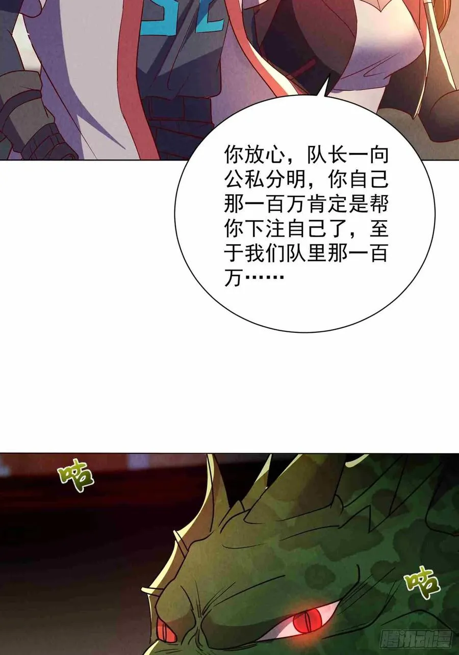 09话 赢了的炮灰 第18页