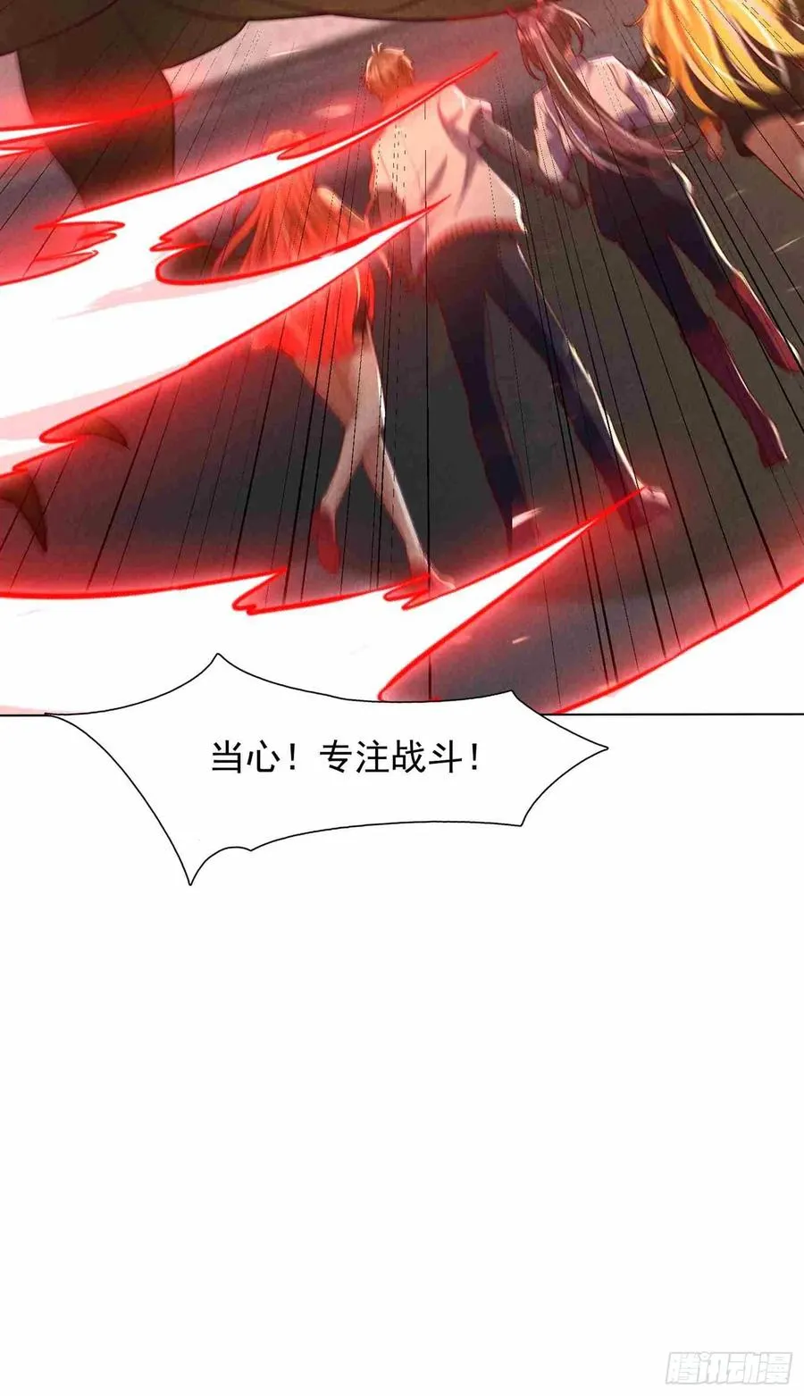 09话 赢了的炮灰 第21页