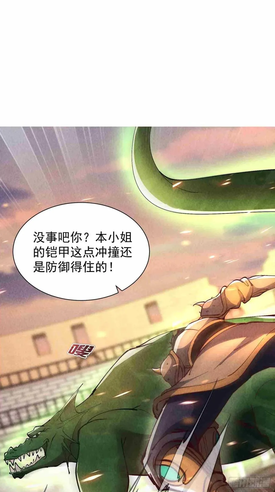 09话 赢了的炮灰 第32页