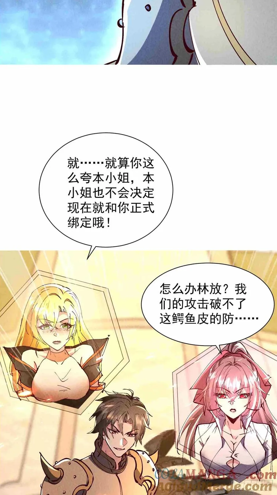 09话 赢了的炮灰 第34页