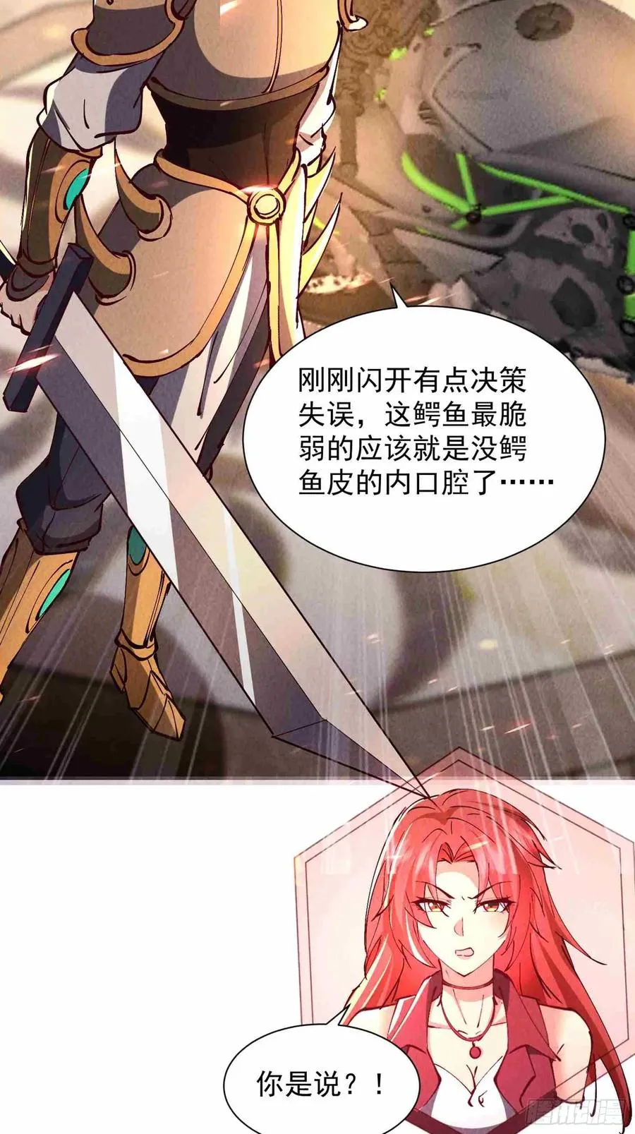 09话 赢了的炮灰 第35页