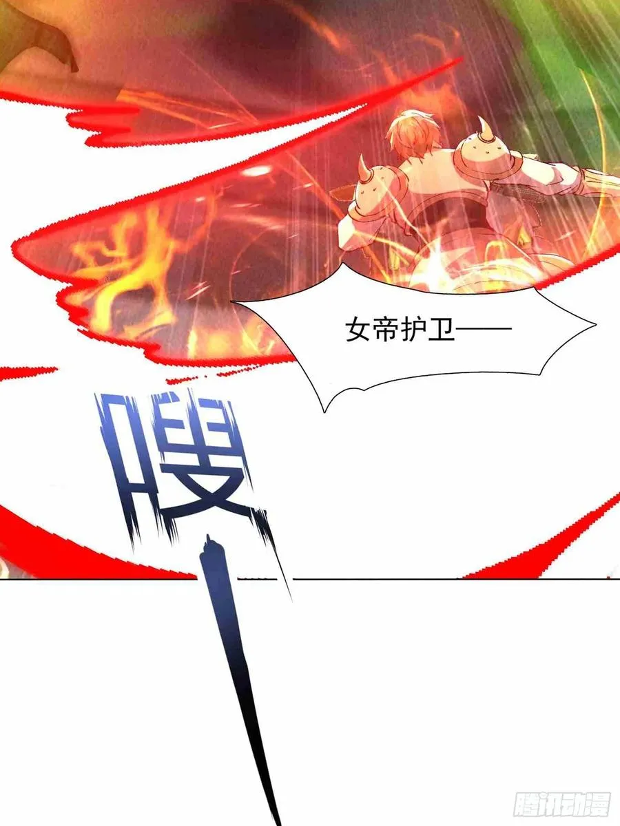 09话 赢了的炮灰 第44页