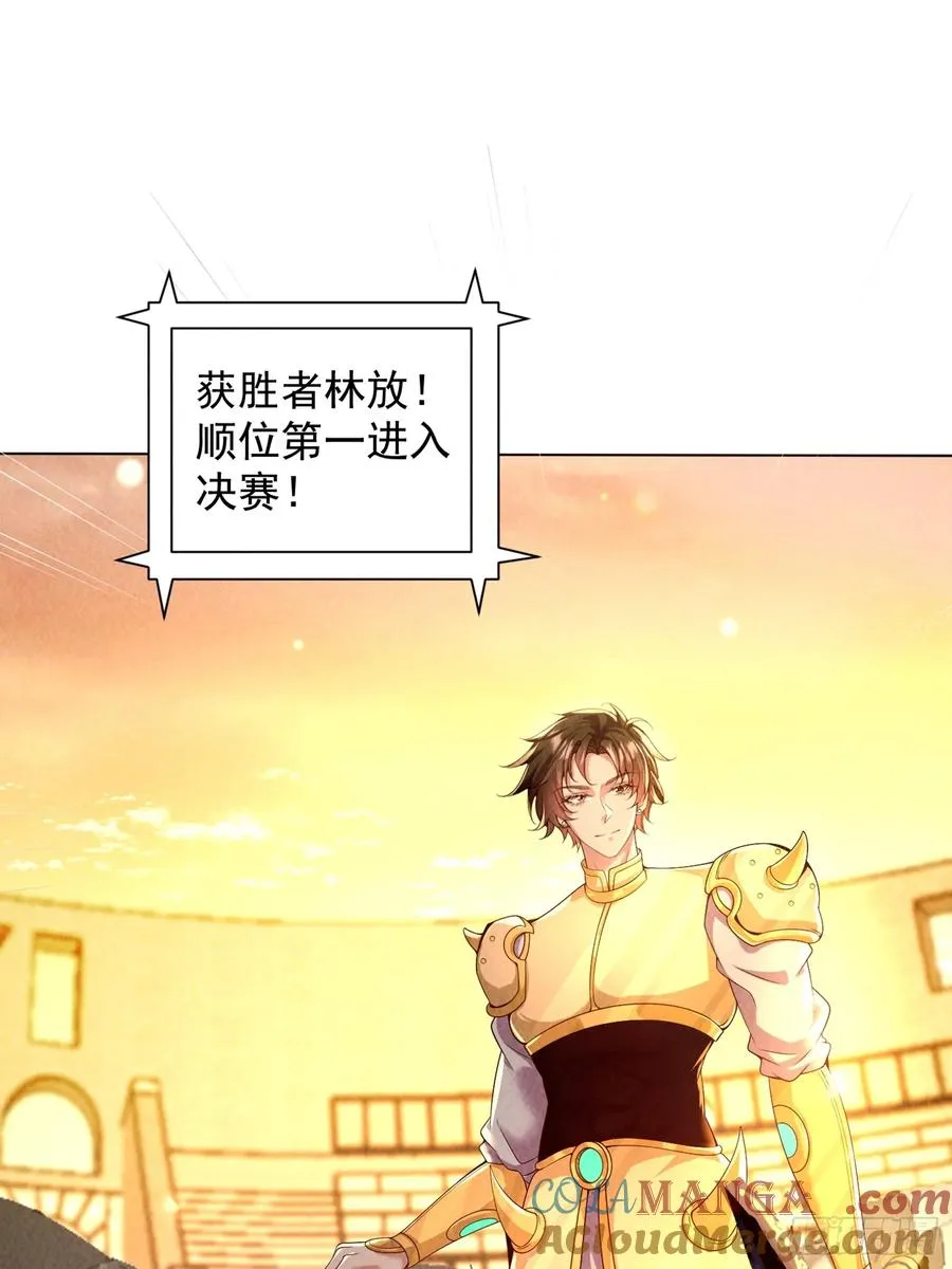 10话 车轮战 第3页