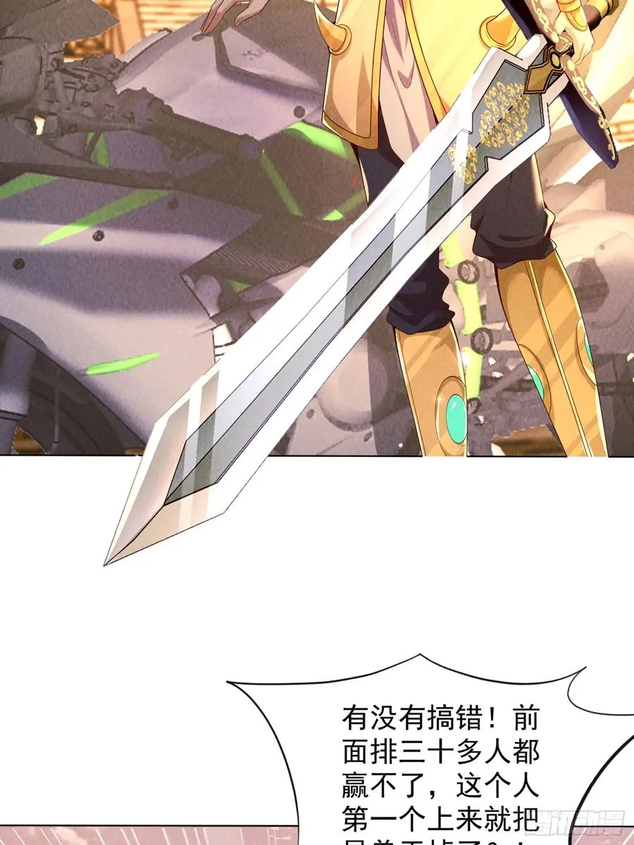 10话 车轮战 第4页