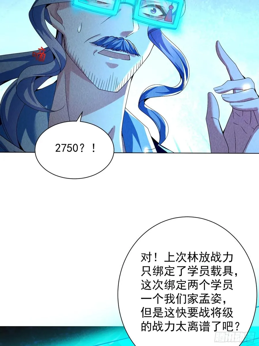 10话 车轮战 第8页
