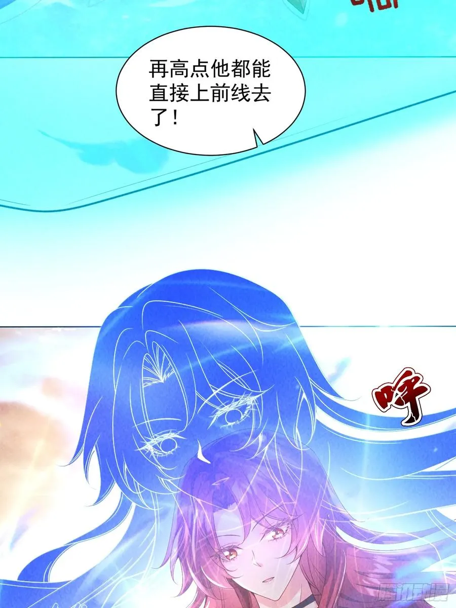 10话 车轮战 第10页