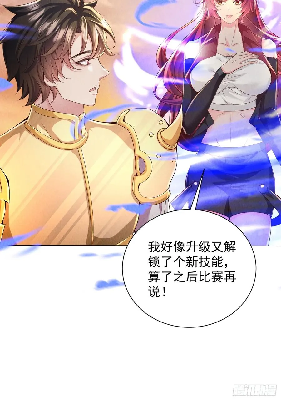 10话 车轮战 第12页