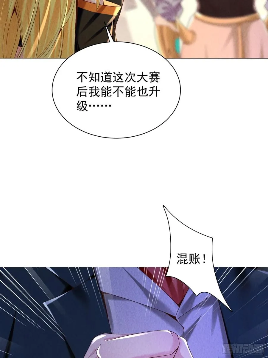 10话 车轮战 第14页
