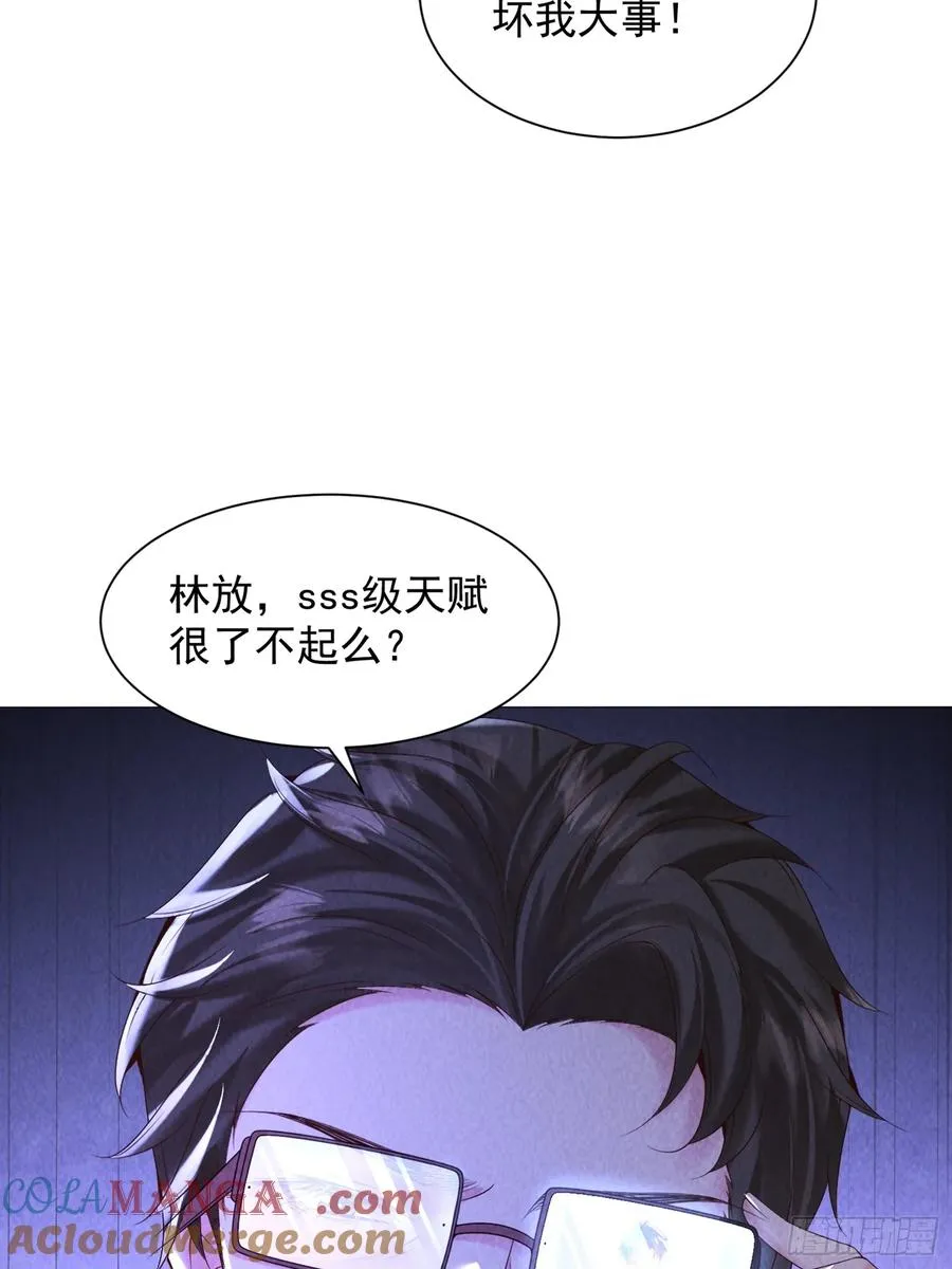 10话 车轮战 第17页