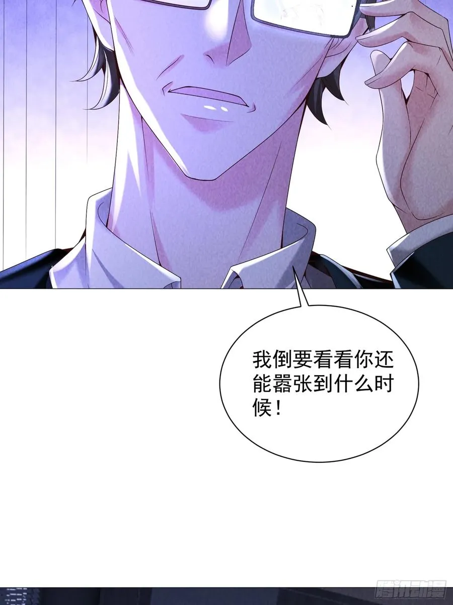 10话 车轮战 第18页