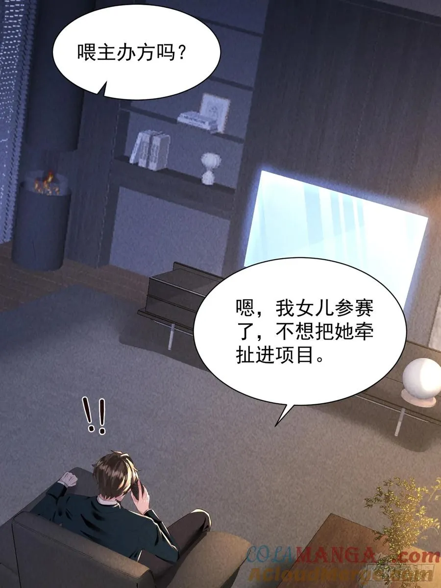 10话 车轮战 第19页