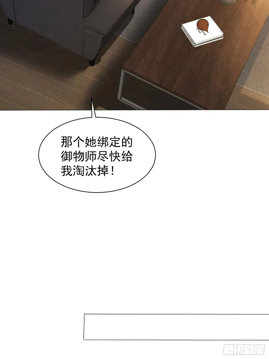 10话 车轮战 第20页