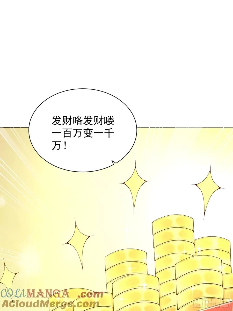 10话 车轮战 第21页