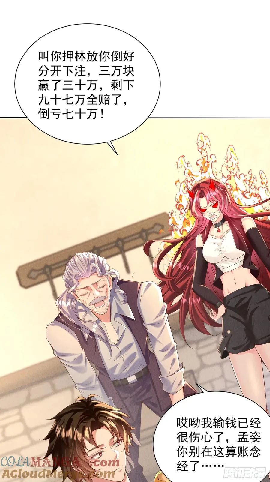 10话 车轮战 第23页
