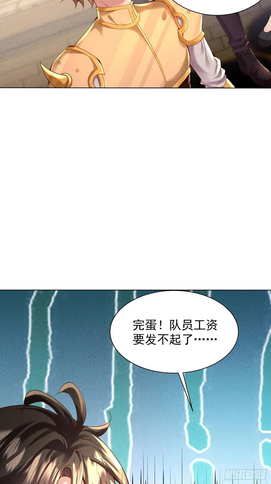 10话 车轮战 第24页