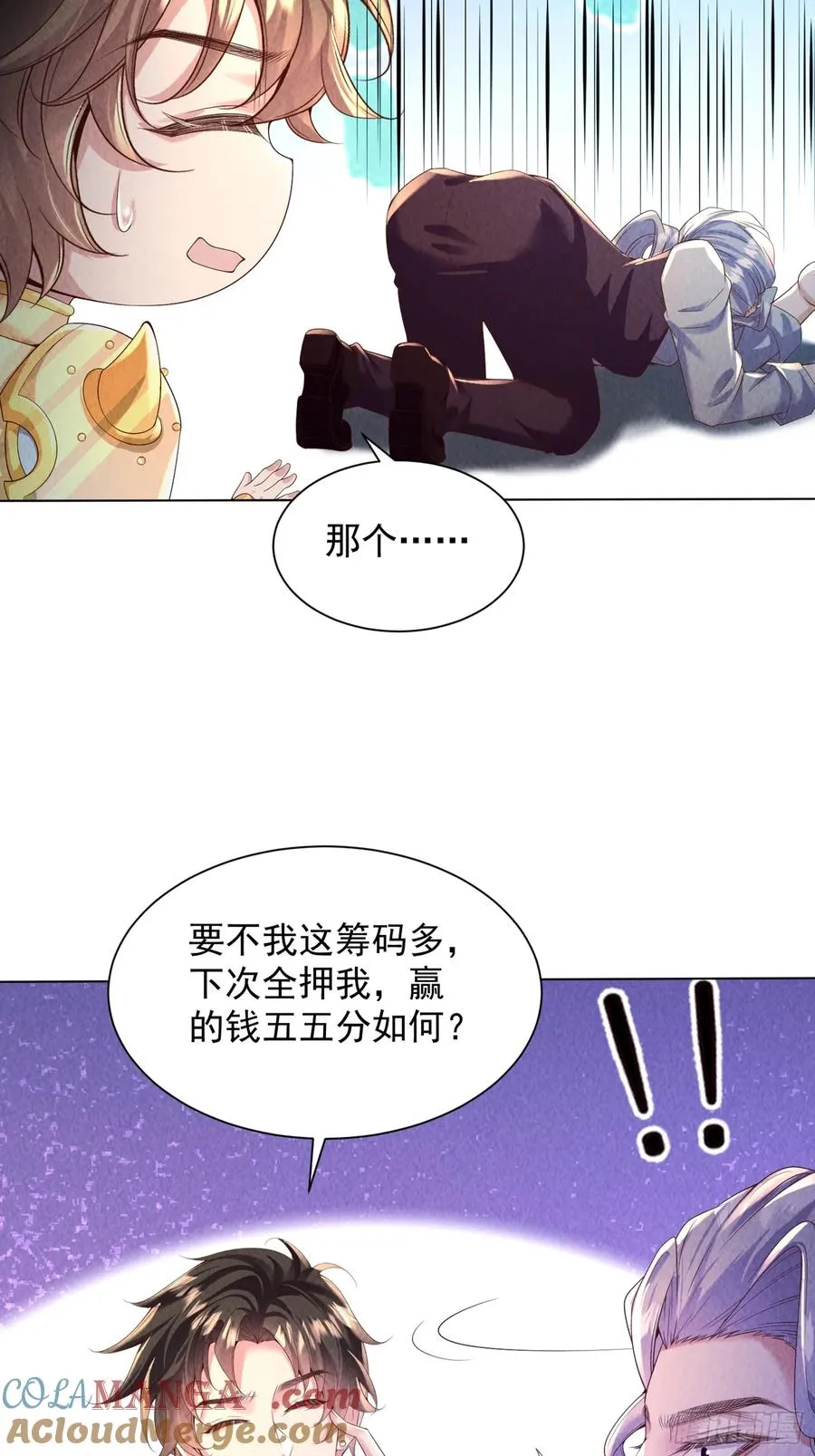 10话 车轮战 第25页