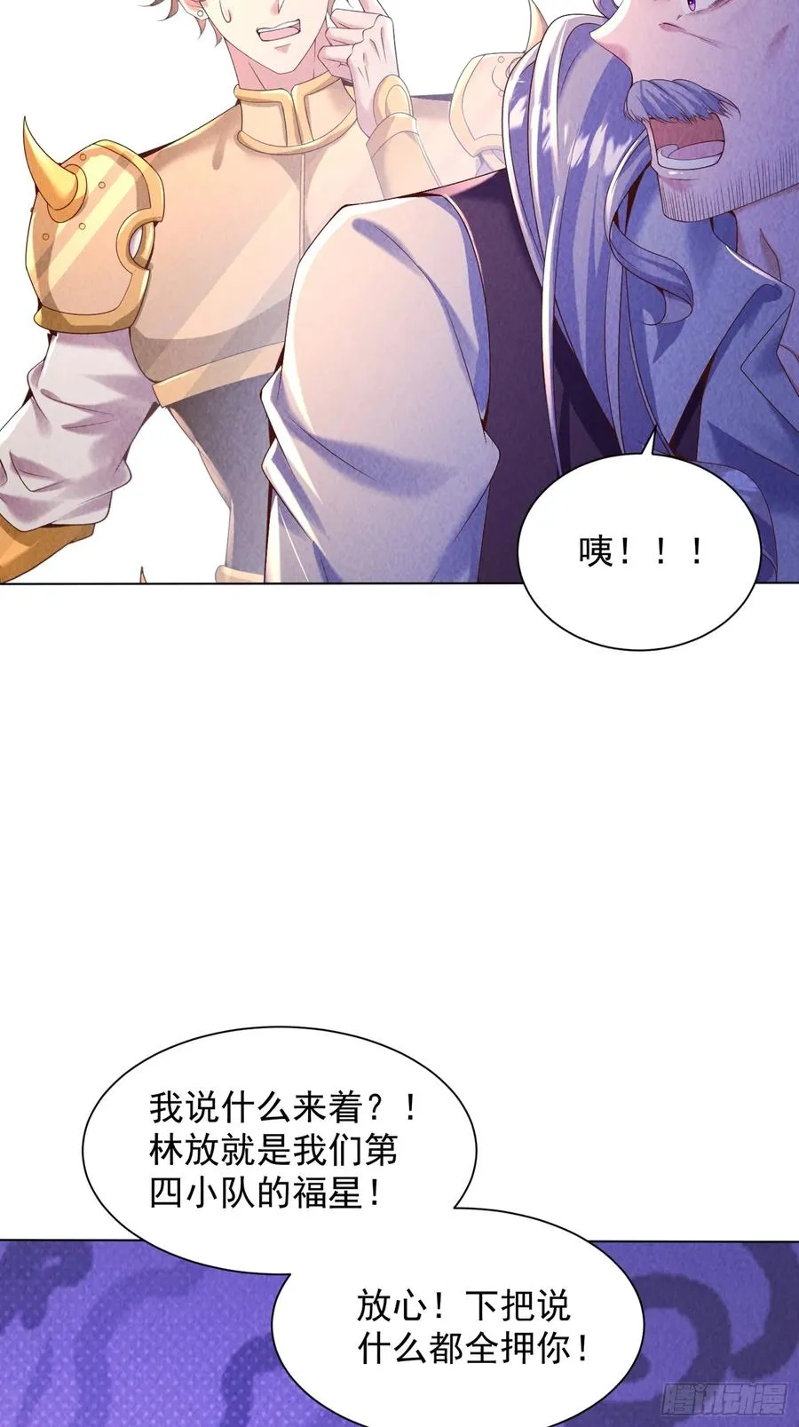 10话 车轮战 第26页