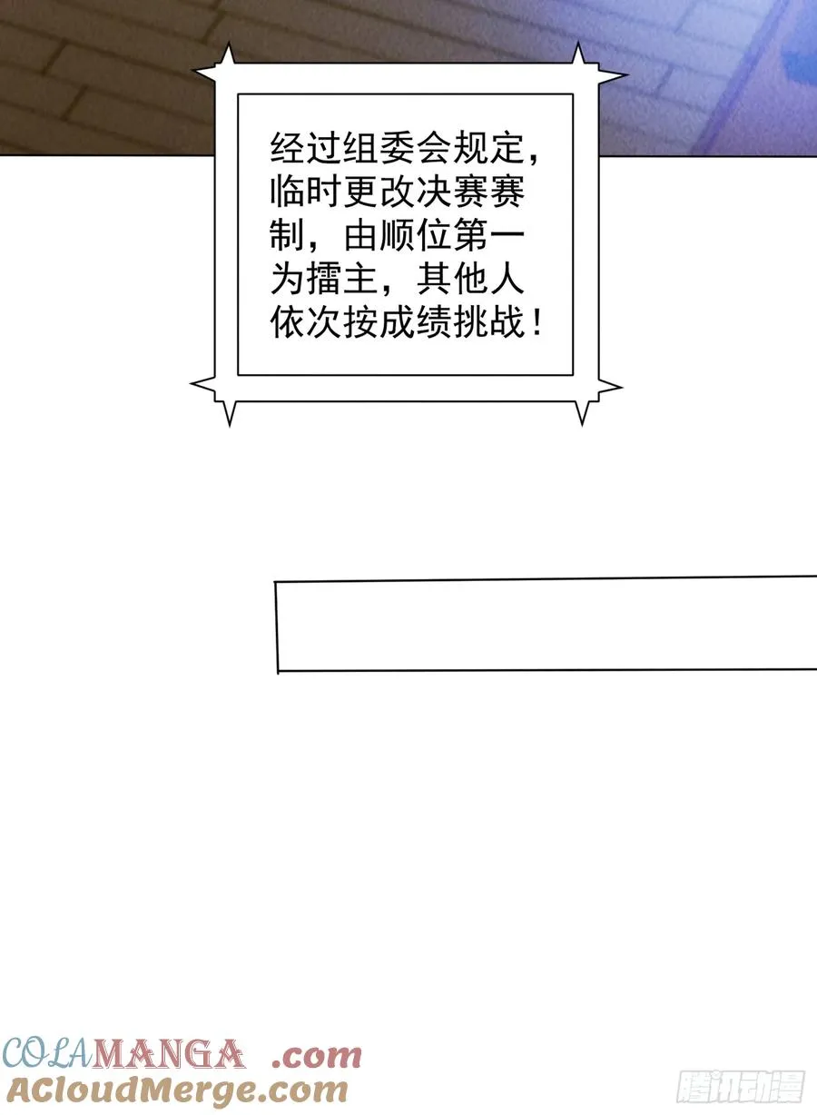 10话 车轮战 第29页