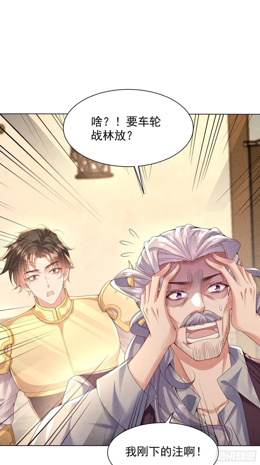 10话 车轮战 第30页