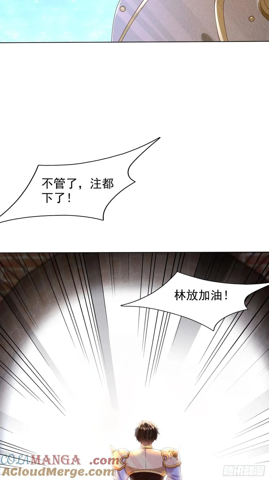 10话 车轮战 第33页
