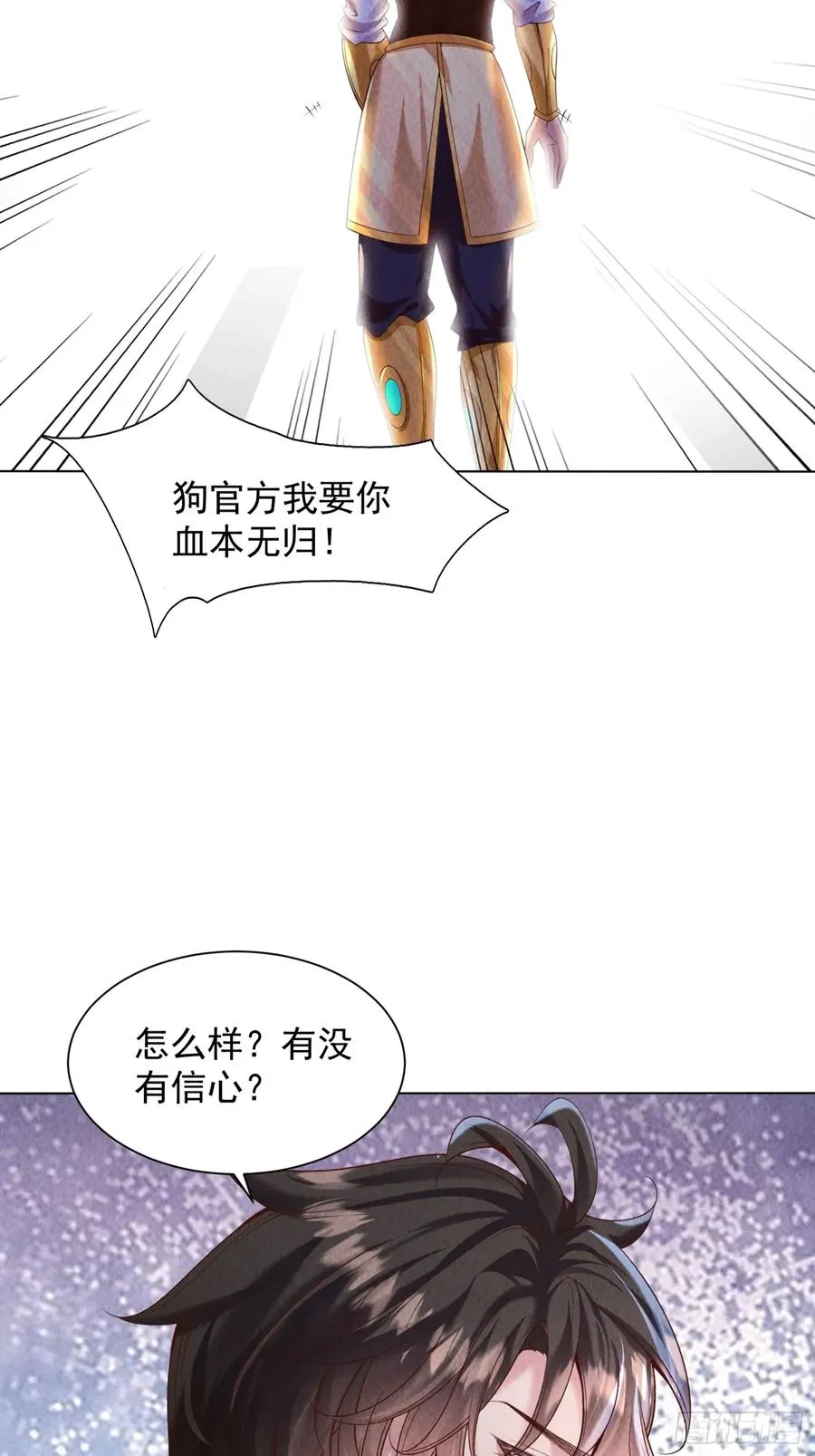 10话 车轮战 第34页