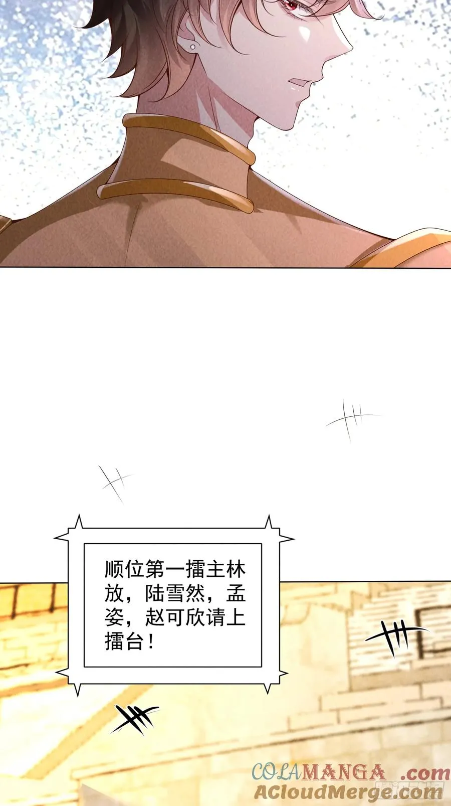 10话 车轮战 第35页