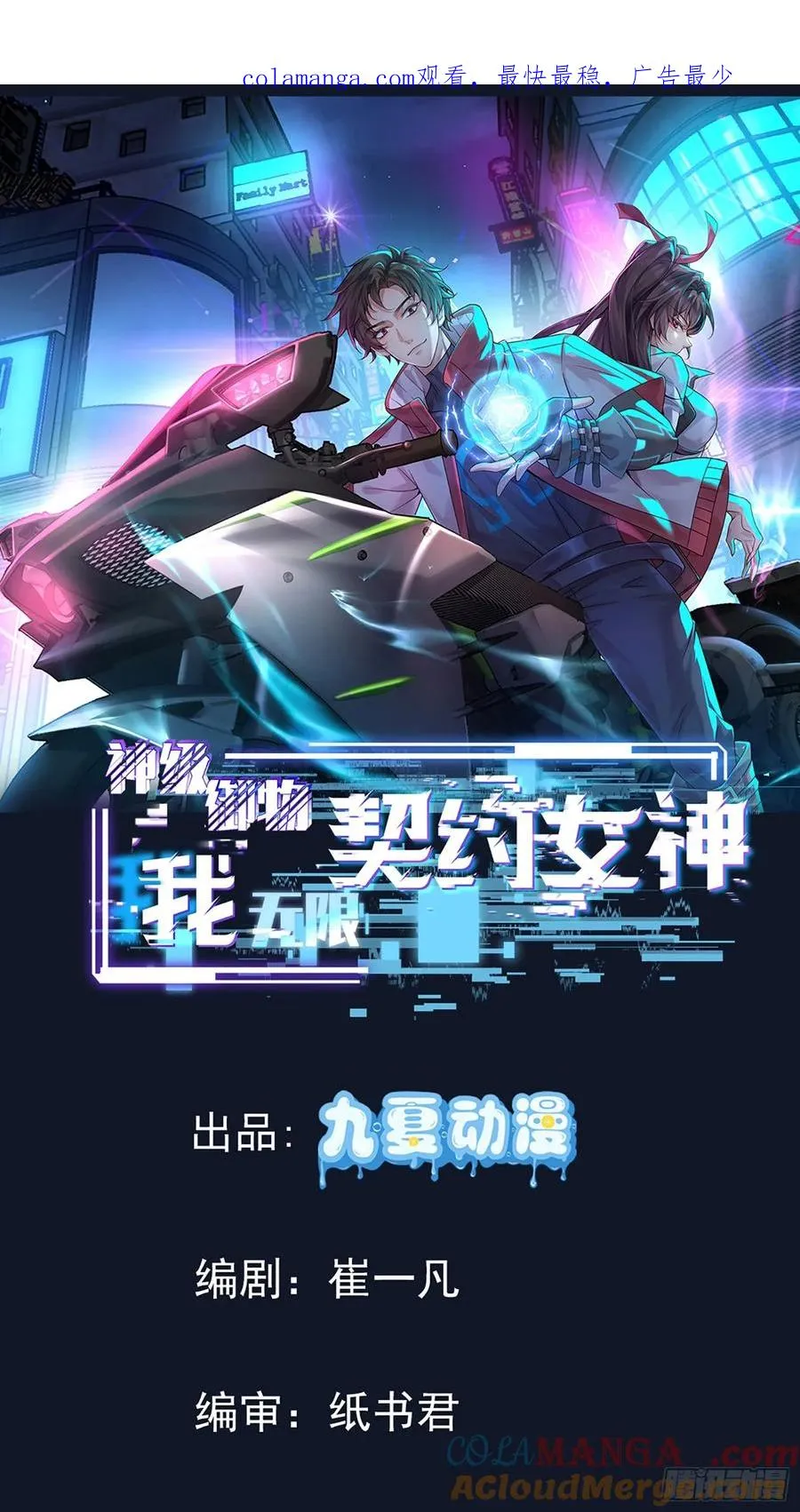 11话 守擂台 第1页