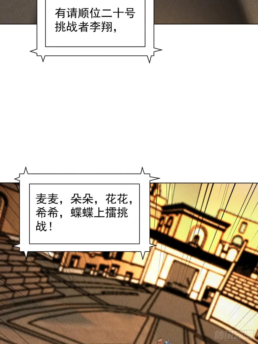 11话 守擂台 第4页